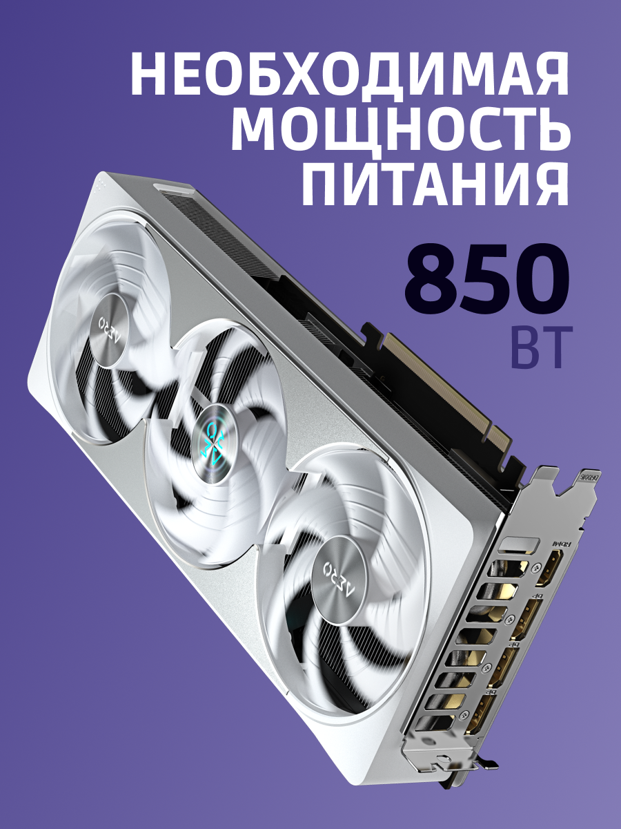 Видеокарта GIGABYTE GV-N5080AERO OC-16GD